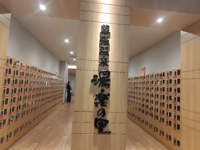 耕の助♪#*さんのJFA夢フィールド 幕張温泉 湯楽の里のサ活写真