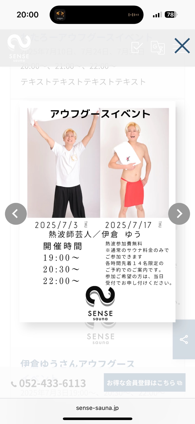 ぐりおさんのSENSE saunaのサ活写真