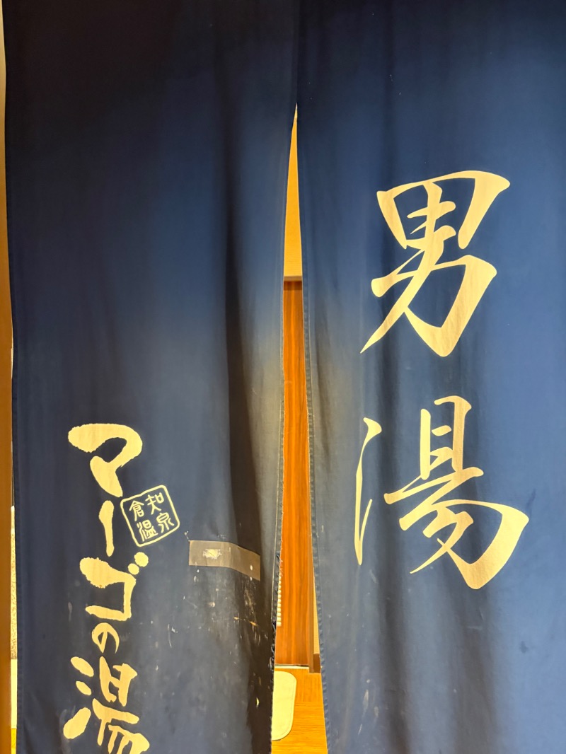 ajiさんの倉知温泉 マーゴの湯のサ活写真