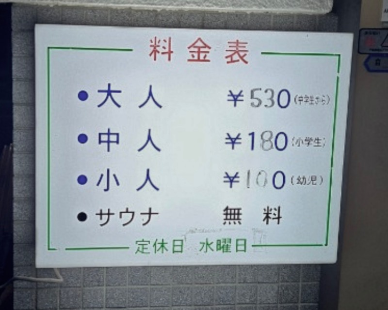 ajiさんの三吉温泉のサ活写真