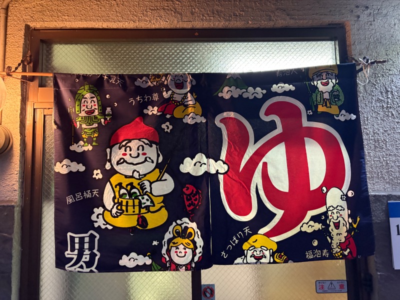 ajiさんの永徳温泉のサ活写真