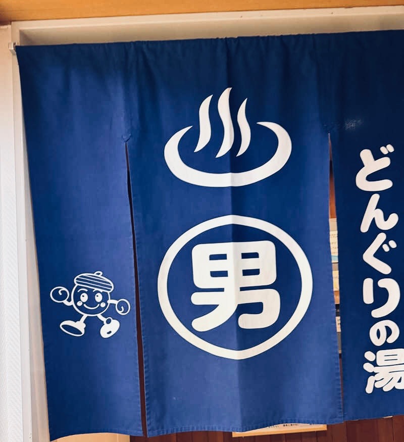 ajiさんの稲武温泉 どんぐりの湯のサ活写真