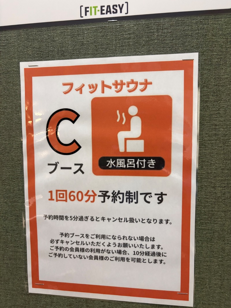 ajiさんのフィットイージー 津島店のサ活写真