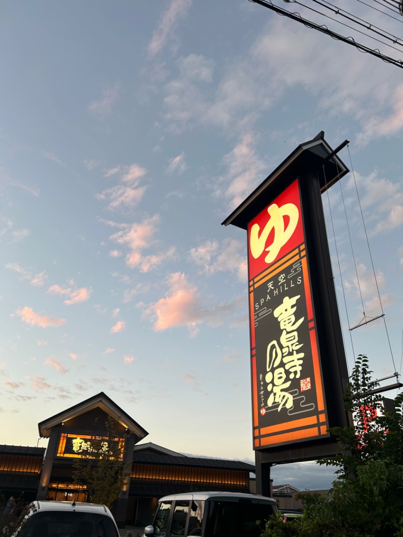 ちょこっとサウナーさんの天空SPA HILLS 竜泉寺の湯 名古屋守山本店のサ活写真