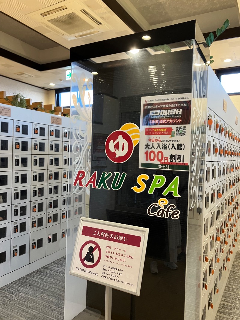 ariサさんのRAKU SPA Cafe 浜松のサ活写真