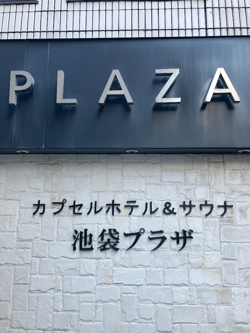 イカサマさんのカプセルホテル&サウナ 池袋プラザのサ活写真