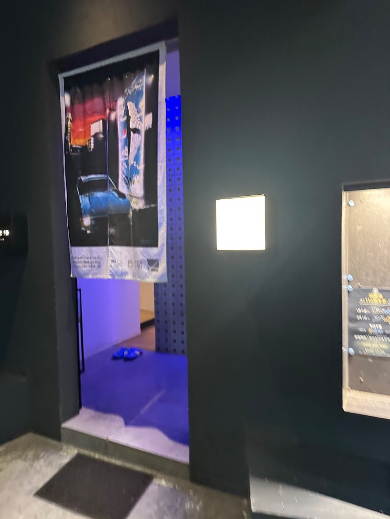 親父さんさんの改良湯のサ活写真