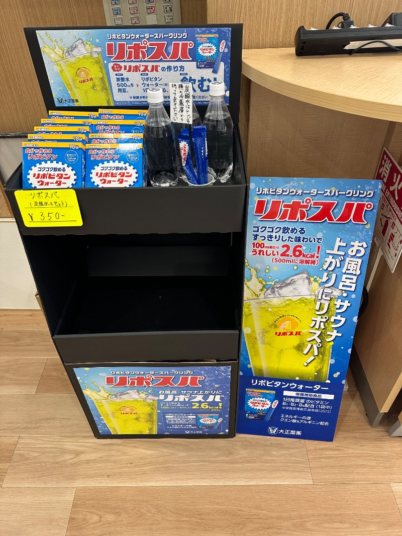 さうなぼーいさんのユートピア白玉温泉のサ活写真