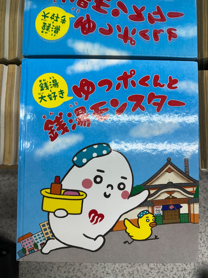 さうなぼーいさんの旭温泉のサ活写真
