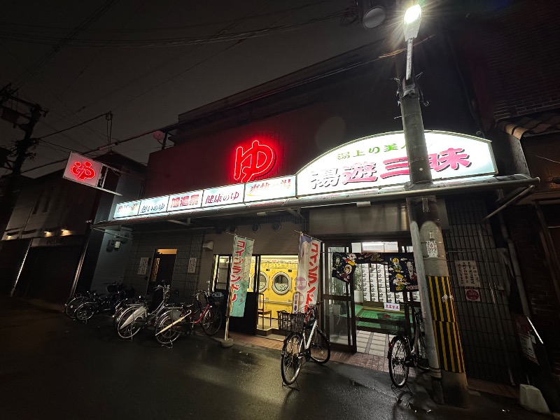 さうなぼーいさんの旭温泉のサ活写真