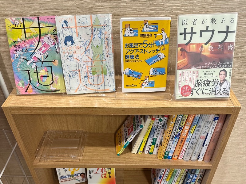 さうなぼーいさんの有田川温泉 光の湯のサ活写真