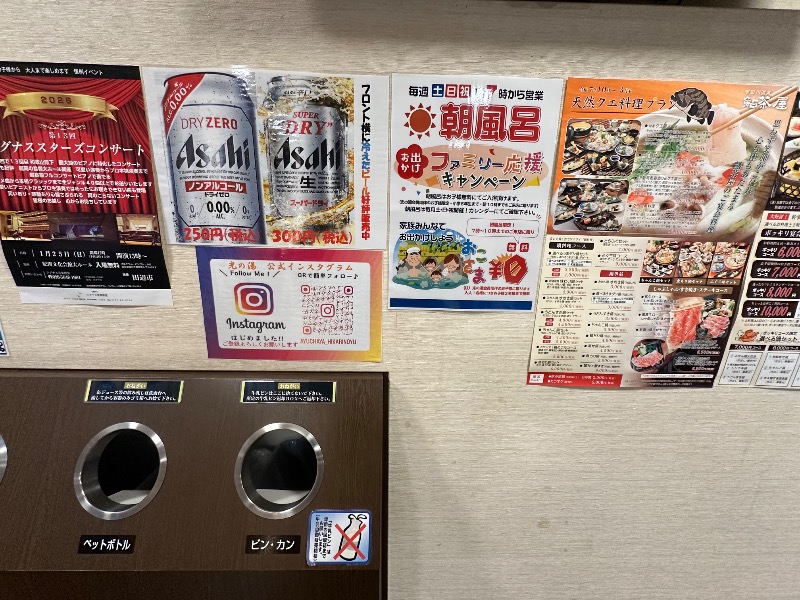 さうなぼーいさんの有田川温泉 光の湯のサ活写真