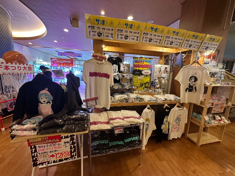 さうなぼーいさんのとれとれの湯のサ活写真