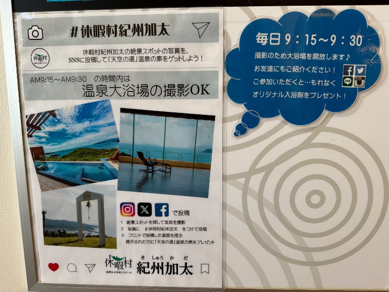 さうなぼーいさんの休暇村紀州加太のサ活写真