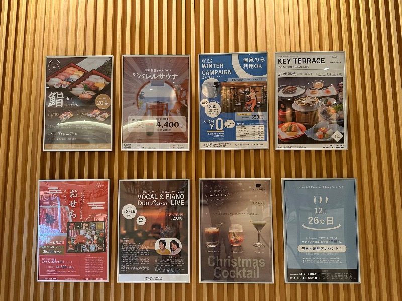 さうなぼーいさんのSHIRAHAMA KEYTERRACE ホテルシーモアのサ活写真