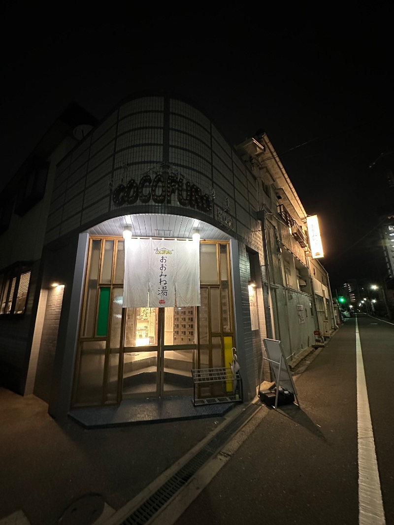 さうなぼーいさんのCOCOFURO おおみね湯のサ活写真