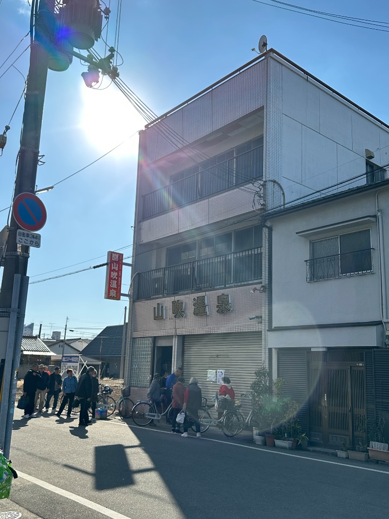 さうなぼーいさんの山吹温泉のサ活写真