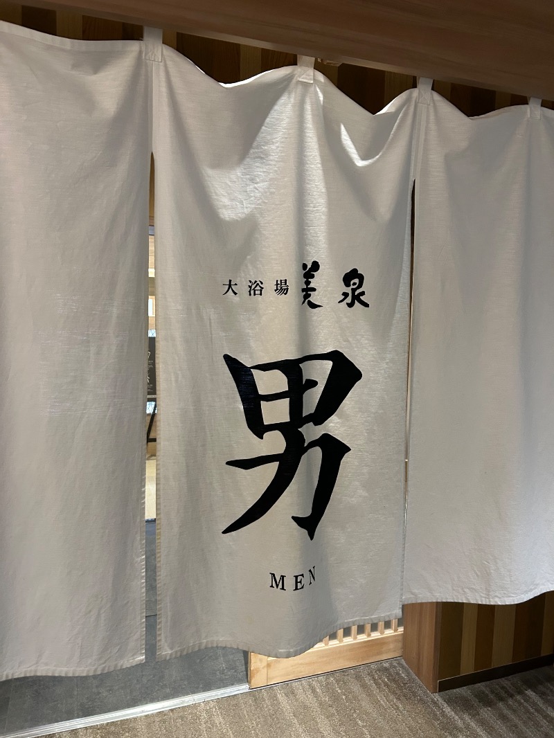 名前さんの定山渓万世閣ホテルミリオーネのサ活写真