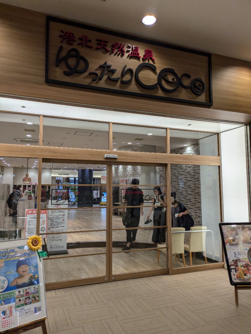 やまさんさんの港北天然温泉ゆったりCOco(ここ)のサ活写真