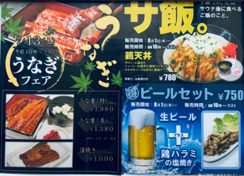 Dying2go2saunaさんのサウナ・カプセルイン クレスト松戸のサ活写真