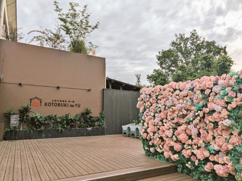 ととのい餃子さんの三田天然温泉 寿ノ湯のサ活写真