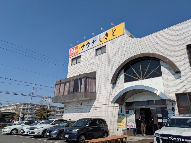 あーみーさんのサウナしきじのサ活写真