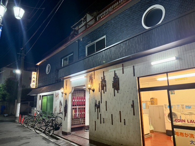 焚さんの大黒湯のサ活写真