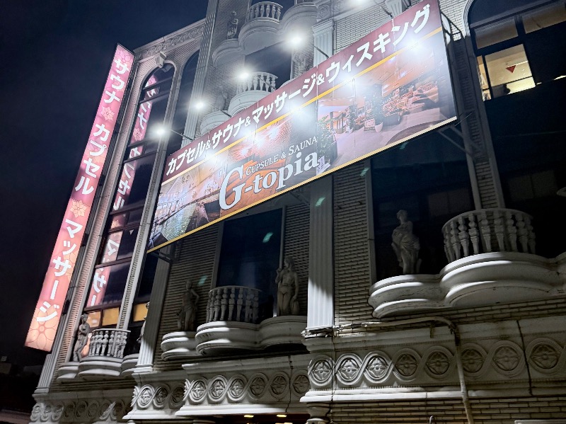 焚さんのカプセルホテル&サウナ ジートピアのサ活写真