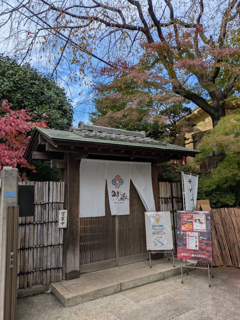 山本さんのサウナゆげ蔵のサ活写真