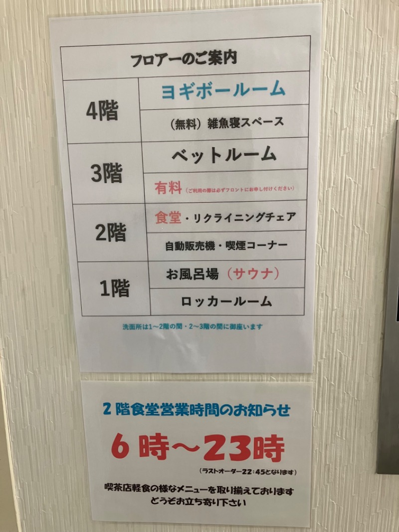 ささ湯さんのサウナセンター新大久保(旧サウナホテルニュー大泉 新大久保店)のサ活写真