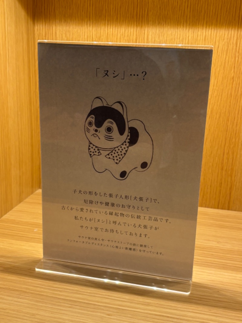 ミケネコロウリュさんの休日湯のサ活写真