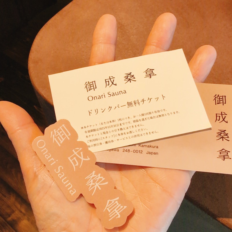 7chinさんの御成桑拿のサ活写真