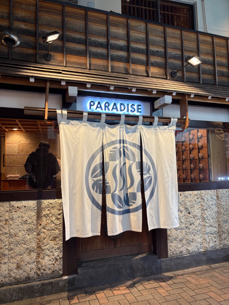 てっちゃんさんのPARADISEのサ活写真