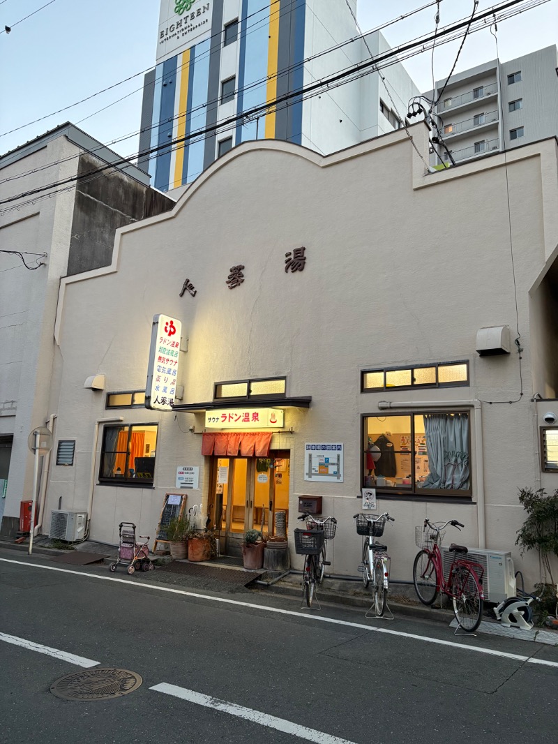 てっちゃんさんの人蔘湯のサ活写真