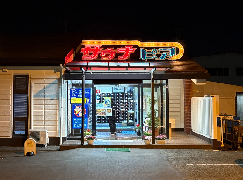 てっちゃんさんのサウナピアのサ活写真