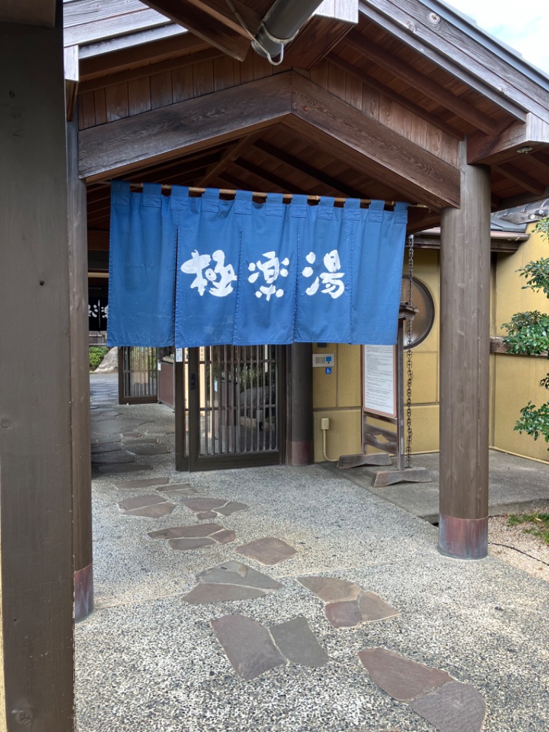 はちさんの極楽湯 豊橋店のサ活写真