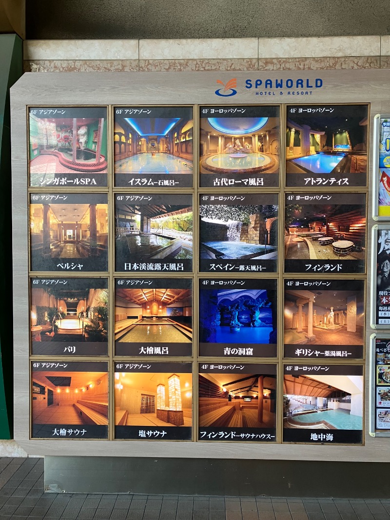 どらみつさんのSPAWORLD HOTEL&RESORTのサ活写真