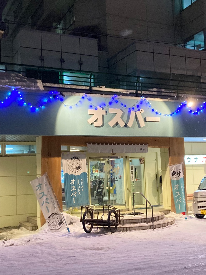 どらみつさんのSPA&SAUNA オスパーのサ活写真