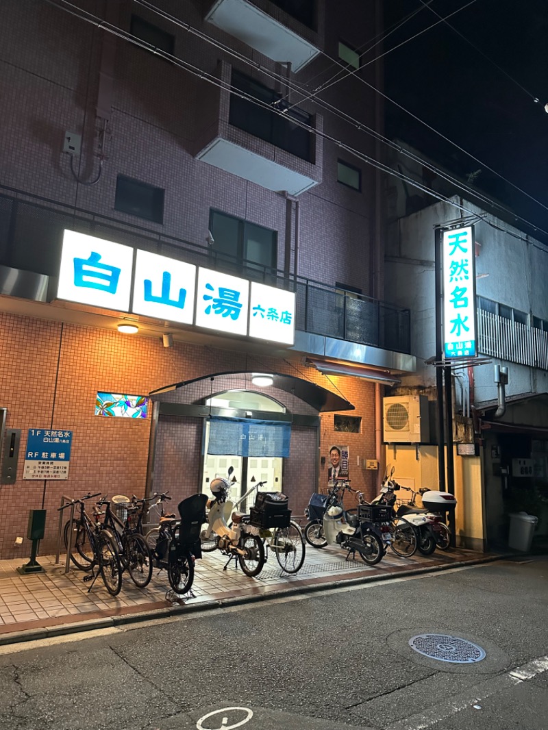 カズ@サ金融道🧖🏦🎫さんの白山湯 六条店のサ活写真