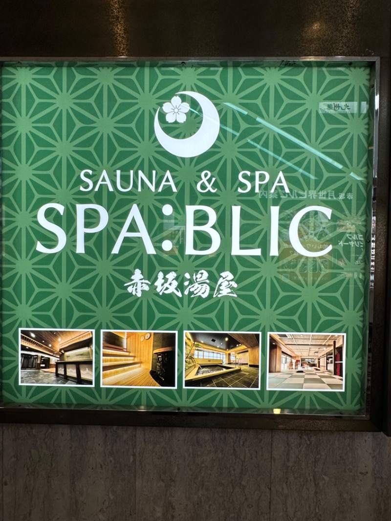 カズ@サ金融道🧖🏦🎫さんのSPA:BLIC 赤坂湯屋のサ活写真