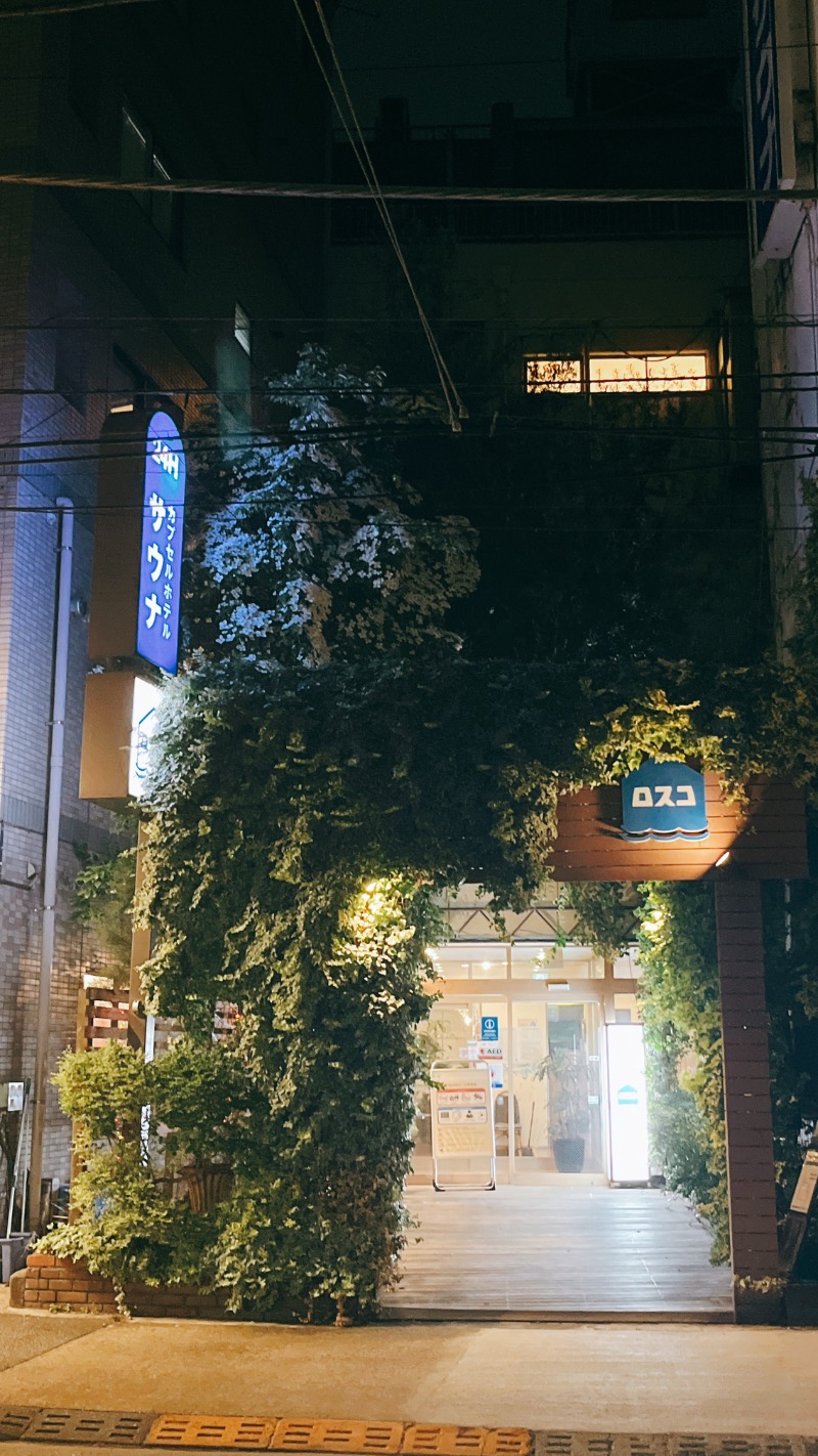 暇次郎さんのカプセル&サウナ ロスコのサ活写真