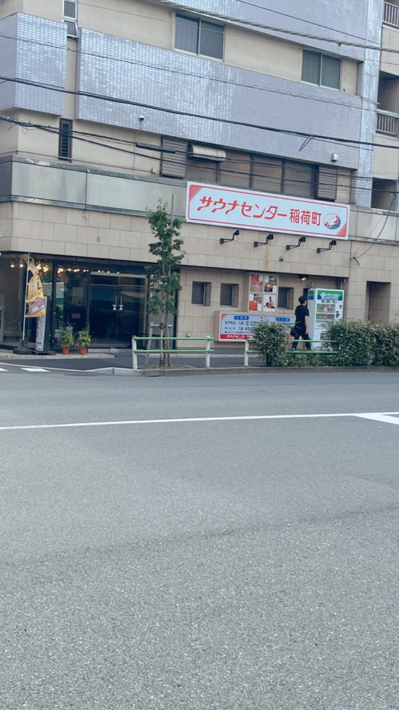 暇次郎さんのサウナセンター稲荷町(旧サウナホテルニュー大泉 稲荷町店)のサ活写真