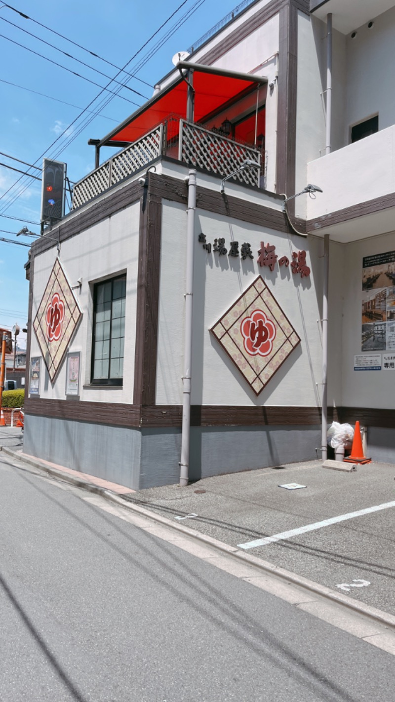 暇次郎さんの立川湯屋敷 梅の湯のサ活写真