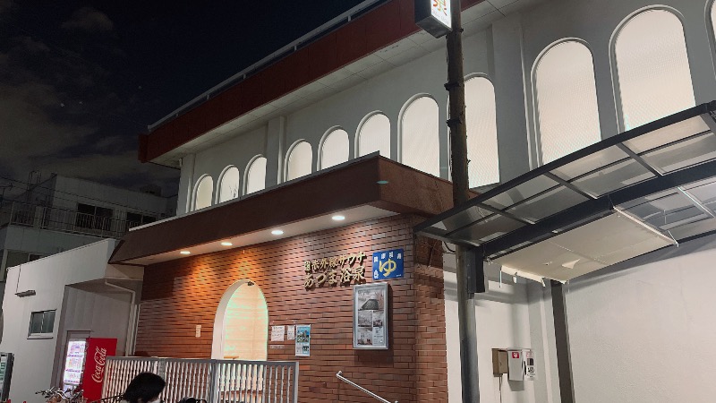 暇次郎さんのあづま浴泉のサ活写真