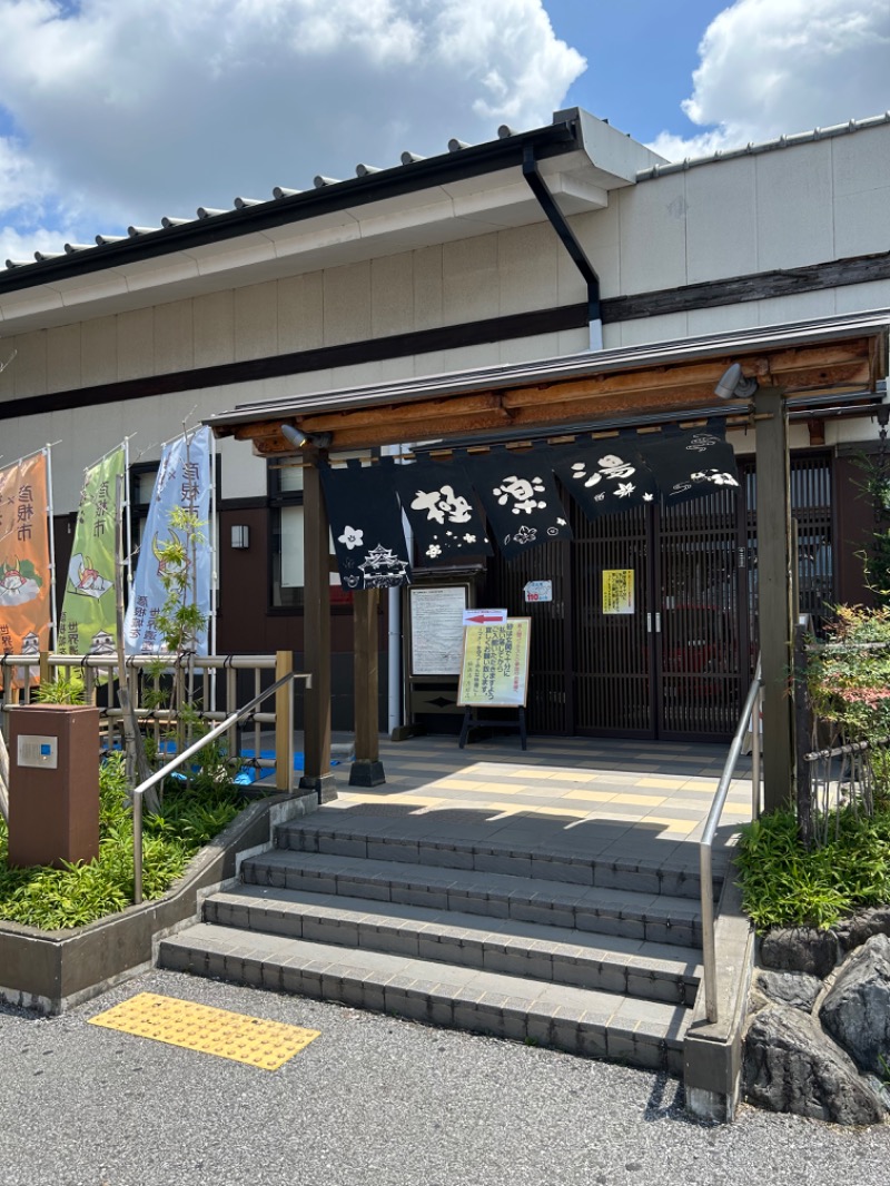 おぷさんの極楽湯 彦根店のサ活写真