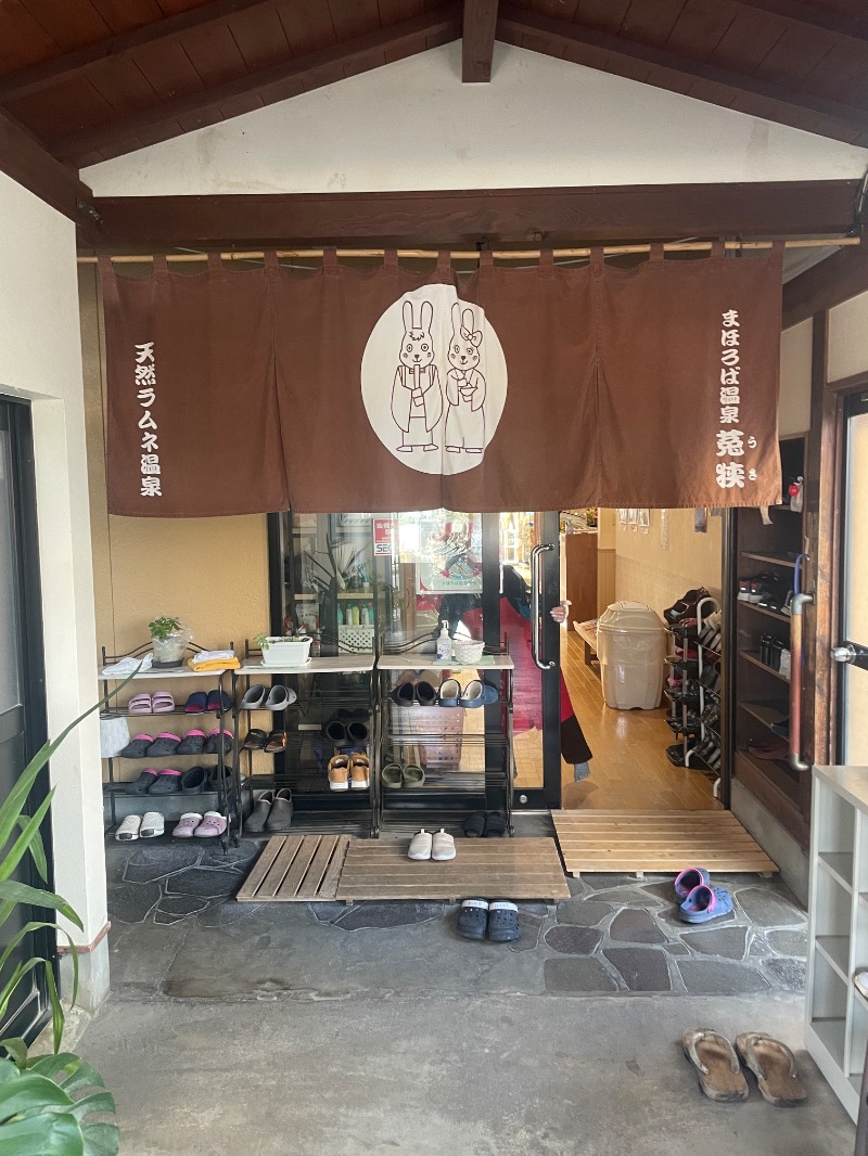Mamiさんのまほろば温泉菟狭のサ活写真