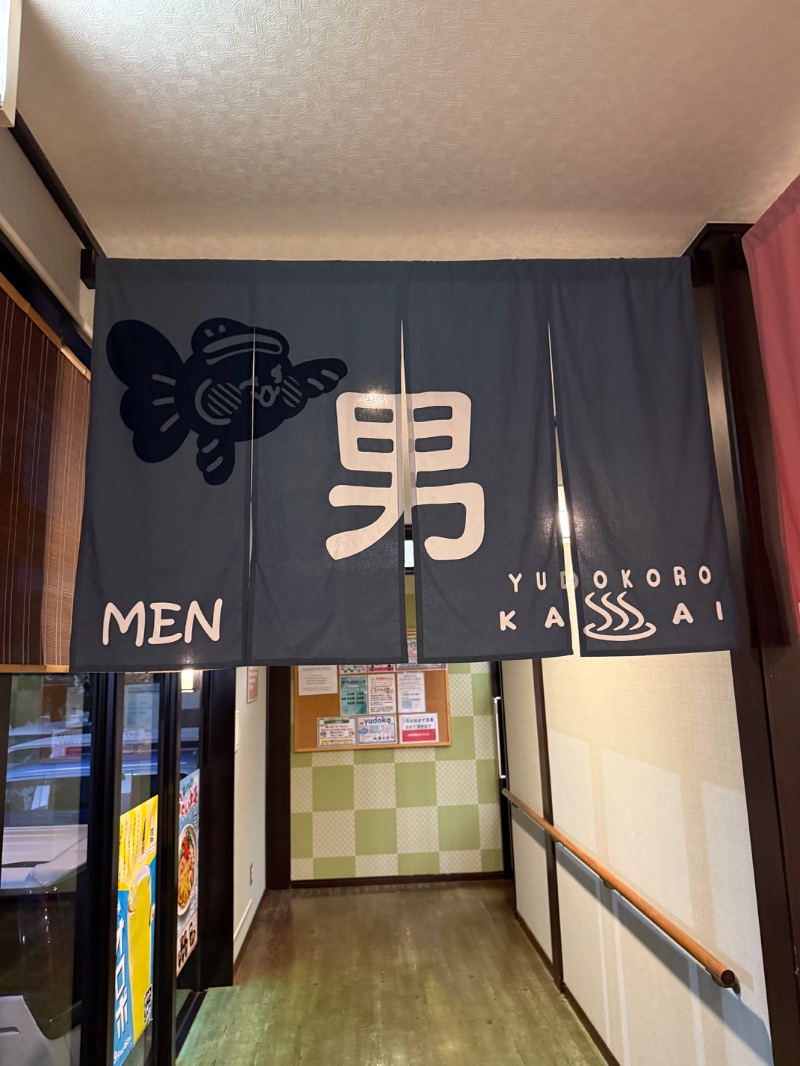 おすけ＠日本一無名の熱波師さんのスーパー銭湯 湯処葛西のサ活写真