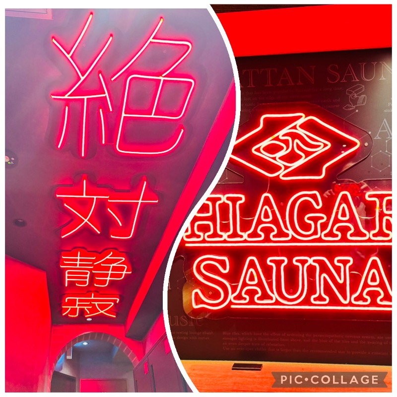 サトシさんのSHIAGARU SAUNA 神田×秋葉原店のサ活写真