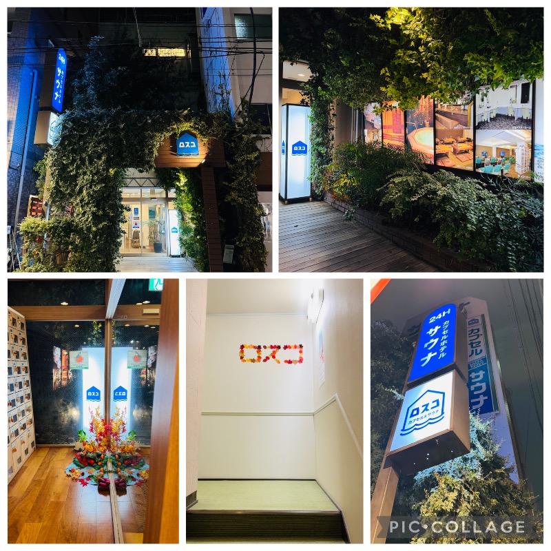 サトシさんのカプセル&サウナ ロスコのサ活写真