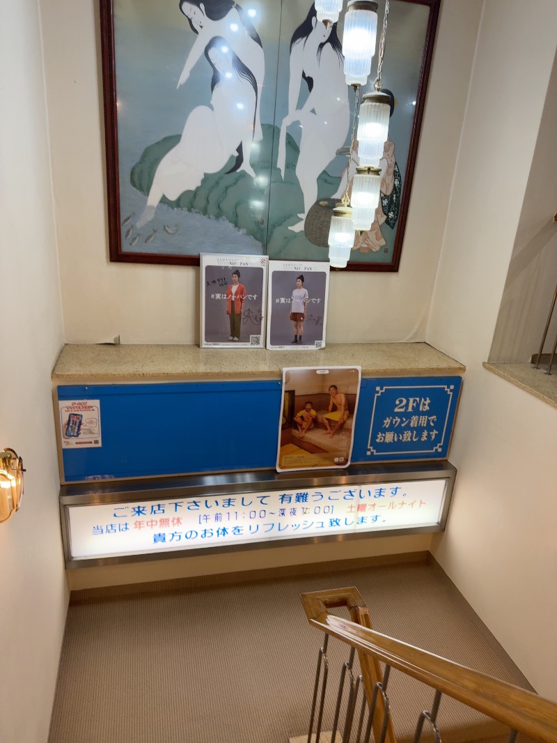 サトシさんの大垣サウナのサ活写真